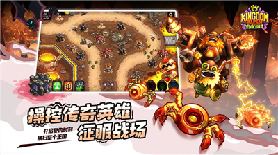 王国保卫战4复仇破解版图2