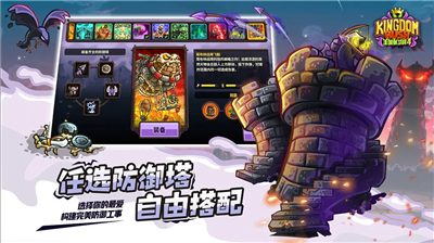 王国保卫战4复仇破解版图3
