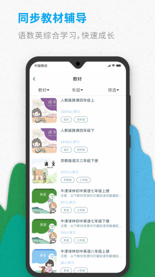 智伴智能机器人app图3