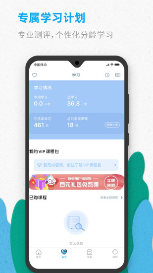 智伴智能机器人app图2