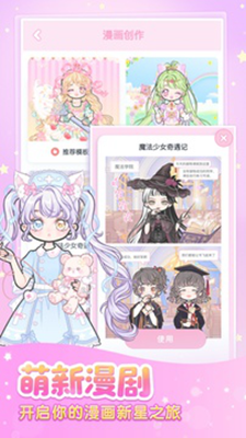 装扮少女破解版全服装版图3