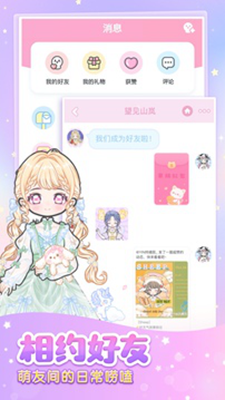 装扮少女破解版全服装版图4