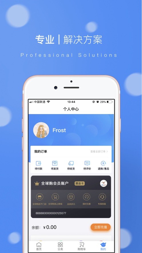 瑞祥全球购线上商城图1