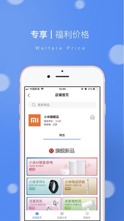 瑞祥全球购线上商城图2