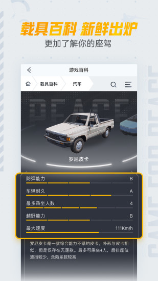 和平营地下载最新版2024图3