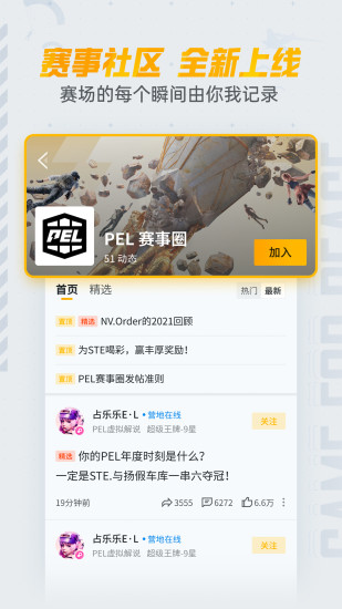 和平营地下载最新版2024图4