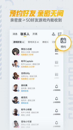 和平营地下载最新版2024图2