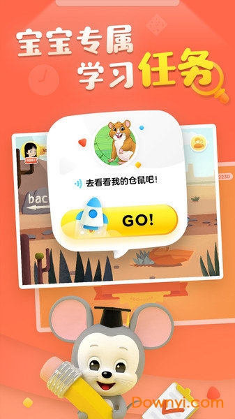 腾讯ABCmouse儿童英语乐园图1