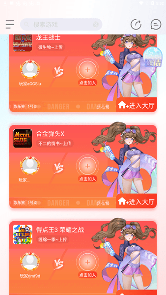 热血街机app图1