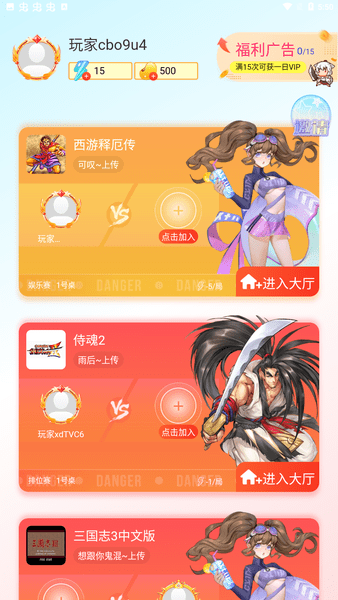 热血街机app图2