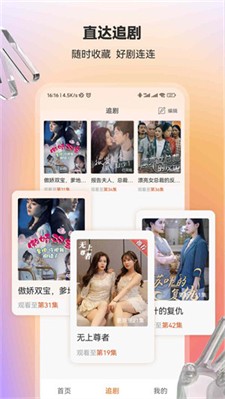 漫森短剧图3