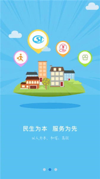 沧州人社公共服务平台图3
