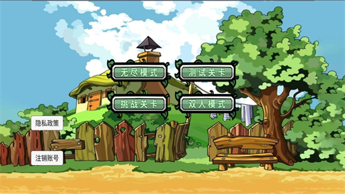 杂交植物勇战僵尸中文版图1