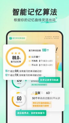 扇贝单词图2