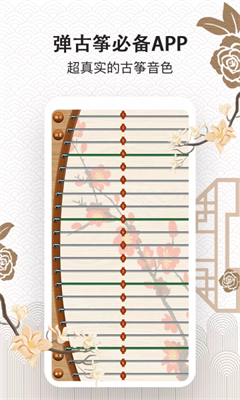 古筝大师图1