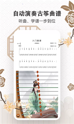 古筝大师图3