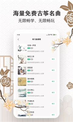 古筝大师图2