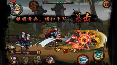 狂斩三国破解版图3