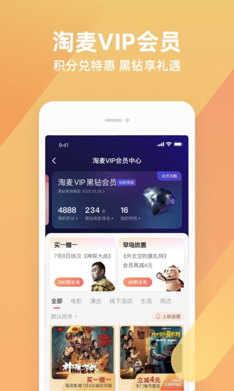 淘票票图1