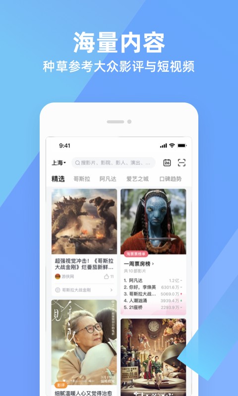 淘票票图2