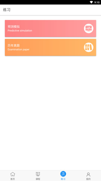 麦能网在线教育平台图3