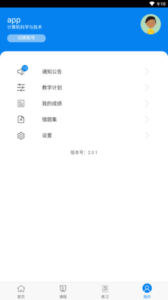 麦能网在线教育平台图2