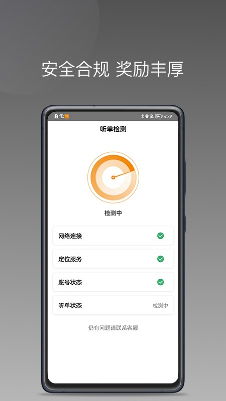 麦田来了车主最新版图3