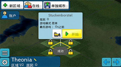 西奥小镇中文版图2