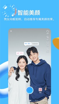 腾讯qq手机版2022版图2