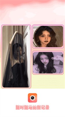 甜甜颜值相机图1