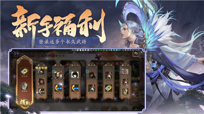 三国杀单机版图2