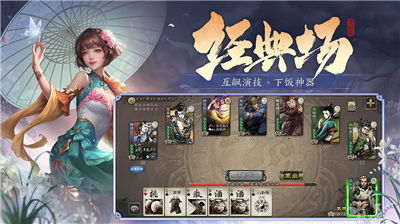 三国杀单机版图3
