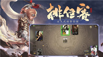 三国杀单机版图5