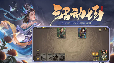 三国杀单机版图4