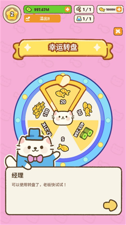 我的完美猫旅馆破解版图4