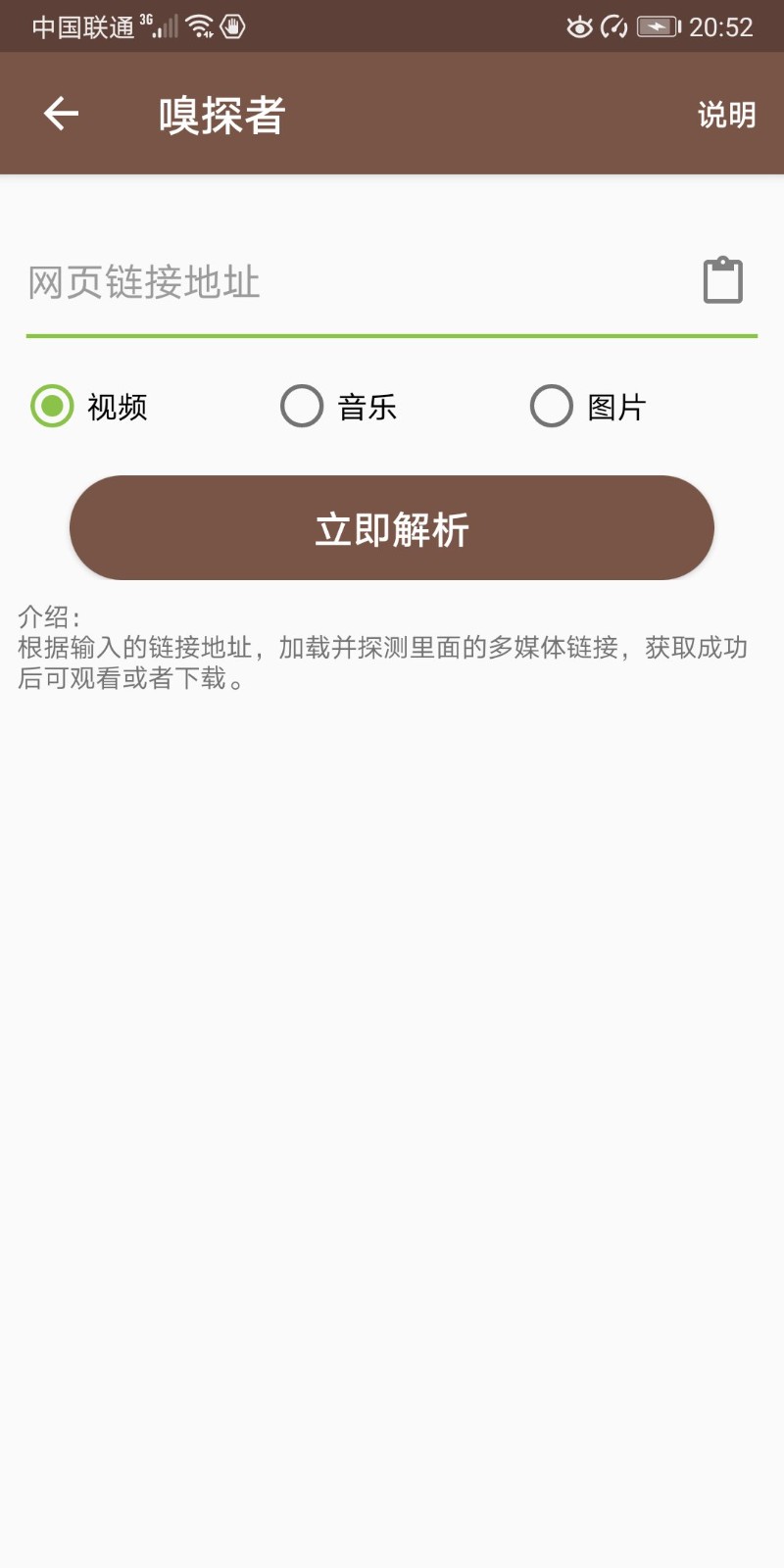 视频MD手机版图2