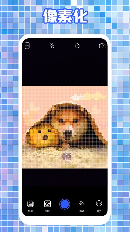 天天像素相机图2