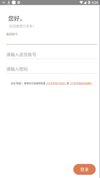 哗啦啦订多多图1