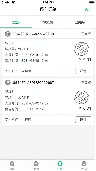 智慧罗平官方版图1
