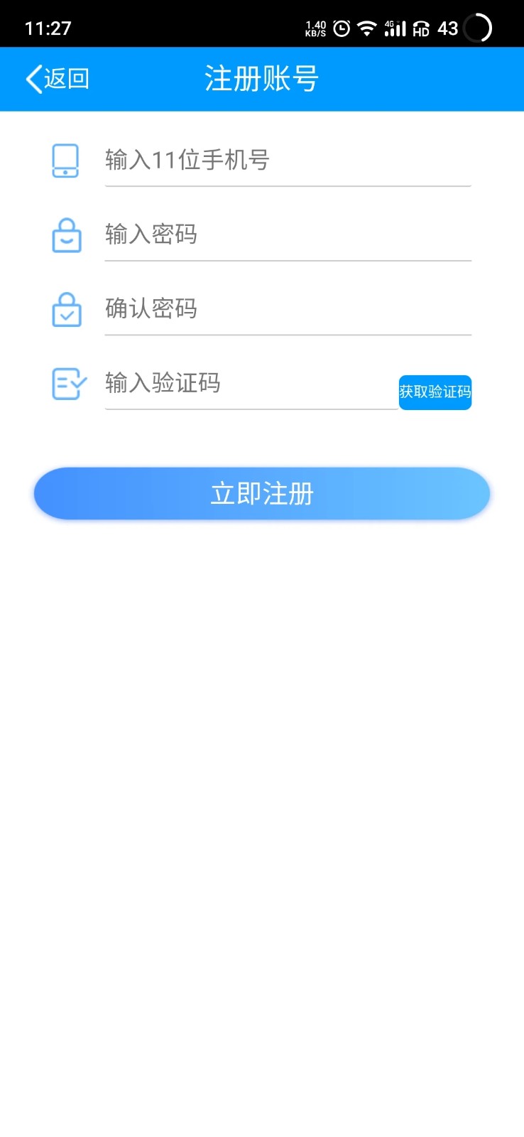 逸集控app官方版图3