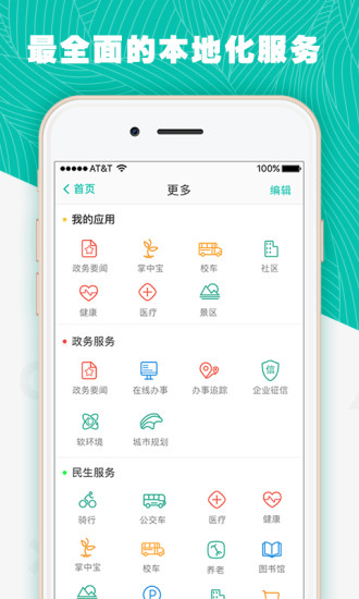 潍v手机版图2