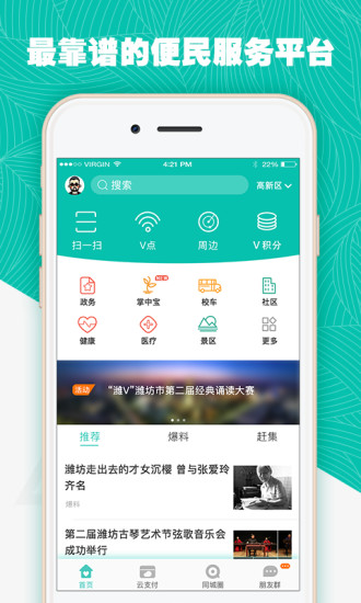 潍v手机版图3