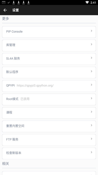python3手机版图3