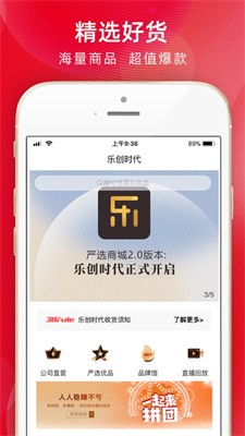 乐创时代图3