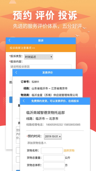 临沂物流网56城图1