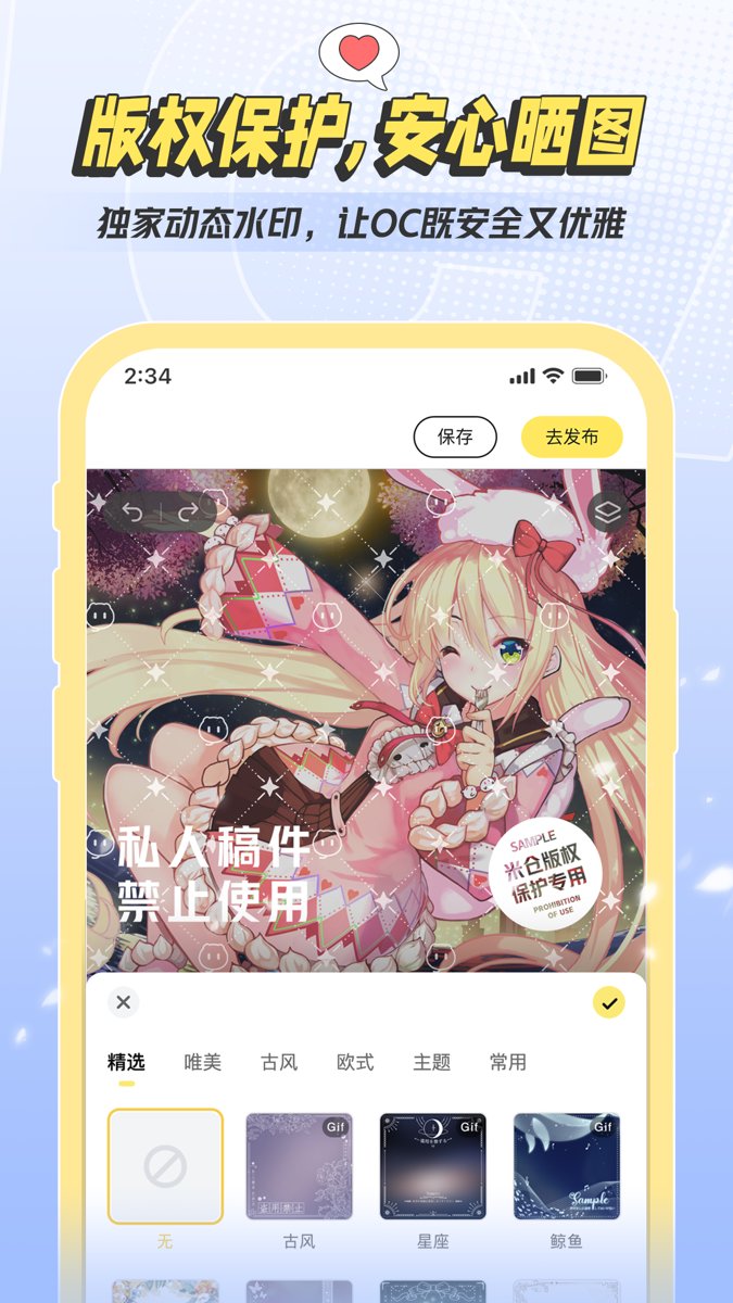 米仓客户端图2