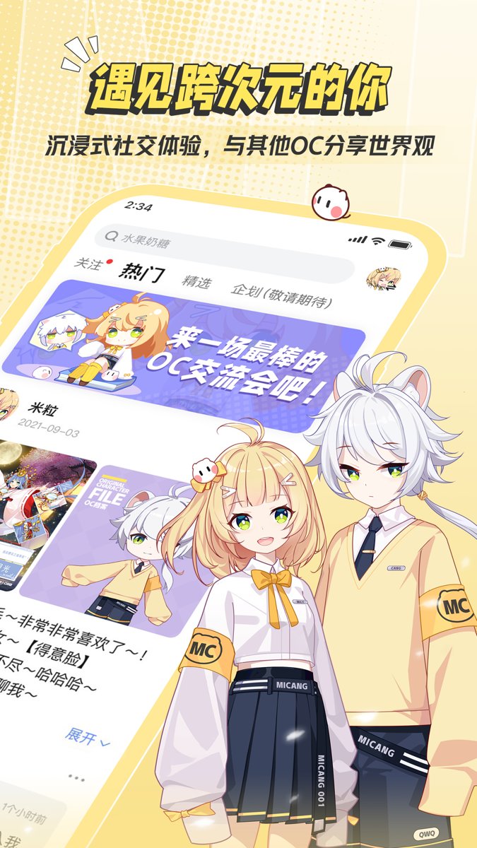 米仓客户端图1