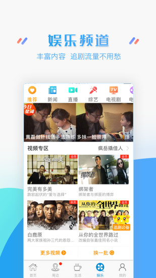 江苏移动掌上营业厅最新版图3