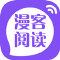 漫客阅读器最新版本