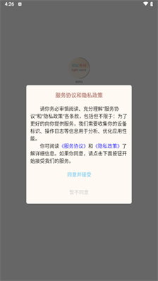 轻记单词图1